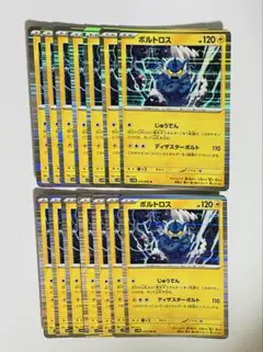 ポケモンカード ボルトロスr 14枚