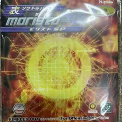 Nittaku moristo SP 卓球ラバー　黒　特厚