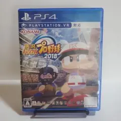 PS4 実況パワフルプロ野球2018