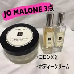 JO MALONE ジョーマローン ボディ クレーム&コロン30ml✖️2本 中古