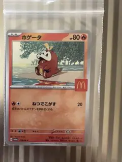 ポケモンカード　マクドナルド