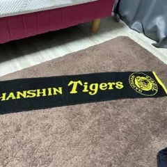 HANSIN Tigers 応援タオル 黒と黄色