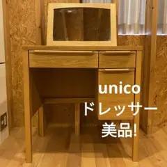 【omochi】unico CLARUS-mini 椅子•鏡 unico(ウニコ)の CLARUS-mini(クラルスミニ) アッシュ材