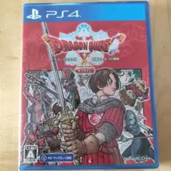 ドラゴンクエスト10 オフライン PS4