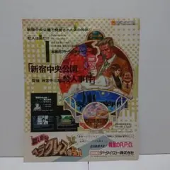 花のスター街道　ファミリーコンピュータ　新品未使用　完全品 2025年最新】花のスター街道 ファミコンの人気アイテム - メルカリ