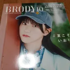 BRODY10月号表紙違い版 2024年10月号