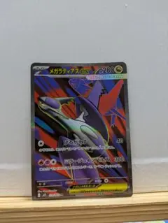 メガラティアスexsr