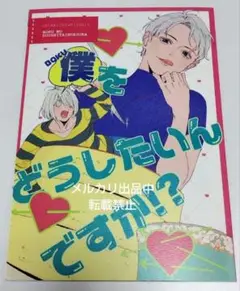 ゲ謎 同人誌 ゲタ水 鬼水 mou mou 鬼太郎誕生 ゲゲゲの謎