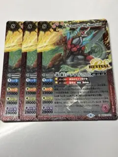 バトルスピリッツ 龍の覇王ジークヤマトフリード（リバイバル）