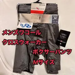 H52　ワコール　メンズ　ウォーキング　ボクサーパンツ　下着　肌着　インナー　M