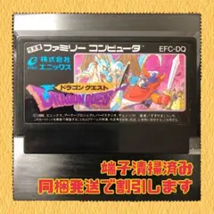 FC ファミコンソフト　ドラゴンクエスト