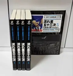 石ノ森章太郎漫画大全集　第５期、第6期 石ノ森章太郎漫画大全集 第5期、第6期
