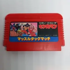 キン肉マン マッスルタッグマッチ