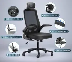 オフィスチェア 椅子 デスクチェア アームレスト 2Dヘッドレスト メッシュ