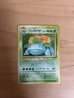 フシギバナ ★ 第1弾拡張パック 旧裏　ポケカ