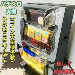 【送料込み】うみねこのなく頃に　イヤホンコンバーター付き　実機 2025年最新】うみねこ 実機の人気アイテム - メルカリ