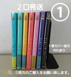 光が死んだ夏 1~7 ①