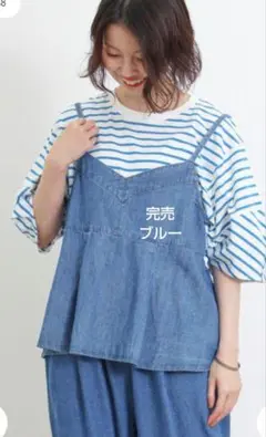 SM2サマンサモスモス デニム／ツイルビスチェ新品ブルー 完売