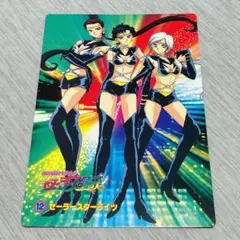 セーラームーン ジャンボカードダス　スリーライツ レア