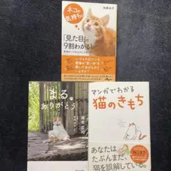 まる ありがとう　他3冊セット