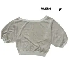 美品/ムルーア/半袖ラメニット/ワンショルダー/ボリュームスリーブ/サイズフリー