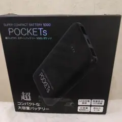 モバイルバッテリー