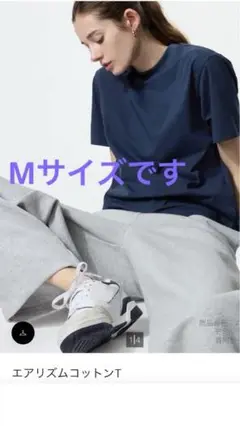 送料込☆三回程使用 UNIQLO☆エアリズムコットンT