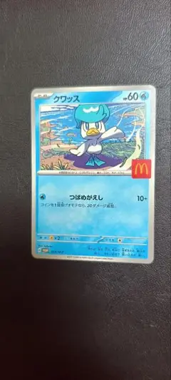 クワッス☆ポケモンカード☆ポケカ☆マクドナルド☆マック