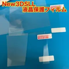 New ニンテンドー 3DSLL 液晶保護フィルム 5枚