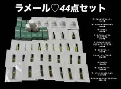 ラメールLAMERクレンジングローション　クリームRGセラム美容液　スキンケア