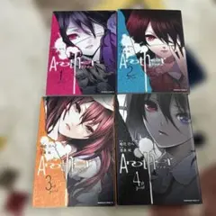 コミック　Anotherアナザー　全巻4巻セット