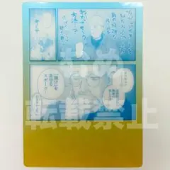 メダリスト展 クリアカード 瀬古間