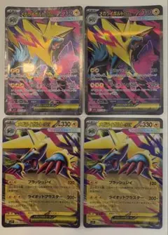ポケカ　メガシンフォニア　メガライボルトex SR RRセット