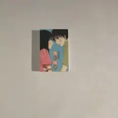 豆ガシャ本 マーガレット 君に届け