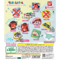 【未開封】クレヨンしんちゃん カプセルクリップ4(9個セット)