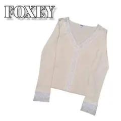 【美品】FOXEY フォクシー レース ニット38