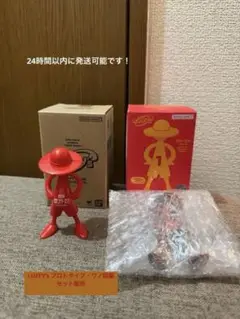 ワンピース LUFFY's 1/20 ルフィズ プロトタイプ ワノ国編 セット