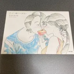 2025年最新】たなかみさき個展の人気アイテム - メルカリ