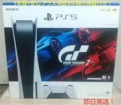 PS5本体グランツーリスモ7同梱版 ディスクドライブ搭載 CFIJ-10002