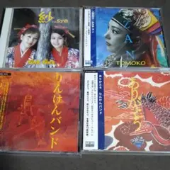 りんけんバンド