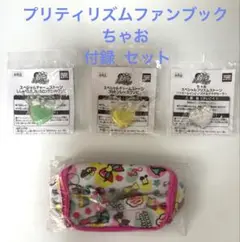 新品 プリティリズム ファン ちゃお 付録 プリズムストーン ポーチ