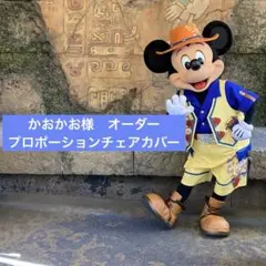 プロポーションチェア　カバー