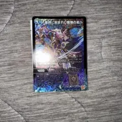 アレクサンドル・エピタフ　1枚