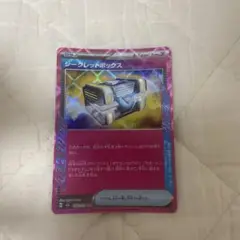 シークレットボックス