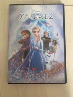 ⭐︎数量限定版⭐︎アナと雪の女王2 DVD