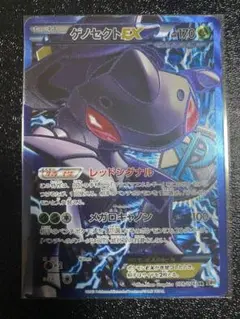 ポケモンカード ゲノセクトEX 1ed プラズマ団 『極美品』