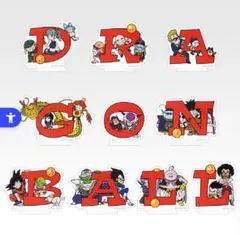 ドラゴンボール　一番くじ　アクリルスタンド　コンプリート