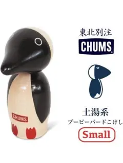 激レア 残りわずか(チャムス) CHUMS 東北別注 土湯系 ブービーバード
