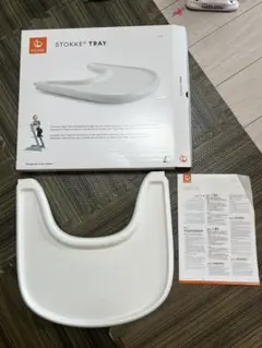 STOKKE トレイ ホワイト