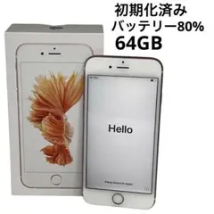 アップル Apple iPhone 6S A1688 64GB